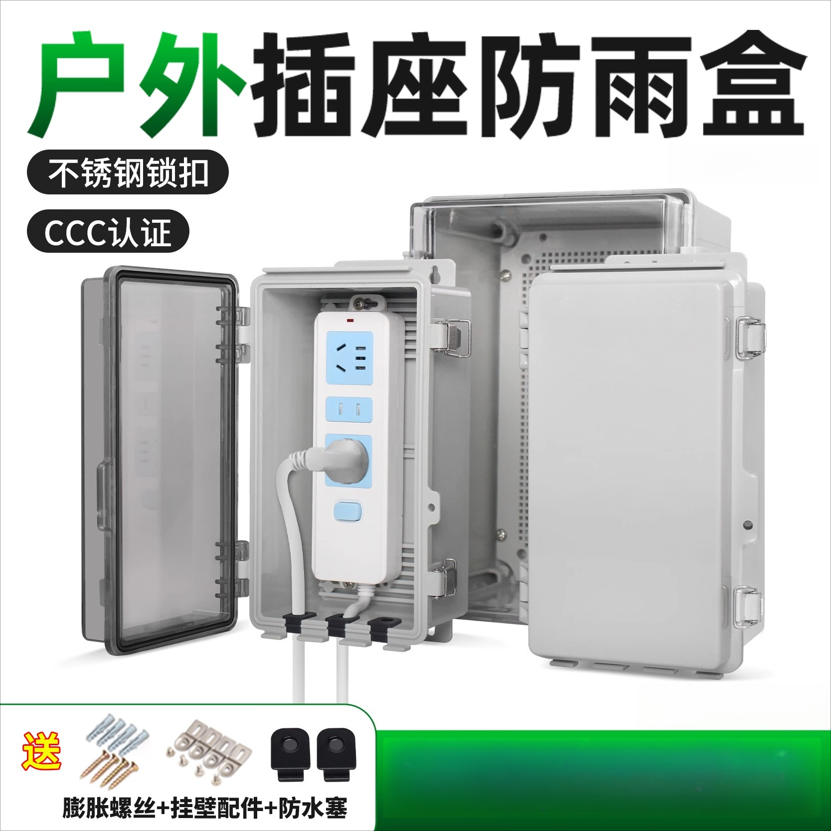 Outdoor Power Strip With Cover - Outdoor socket waterproof box rain cover